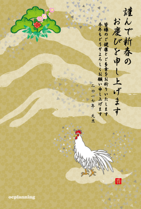 ニワトリのイラスト年賀はがき