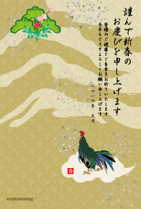 ニワトリのイラスト年賀はがき