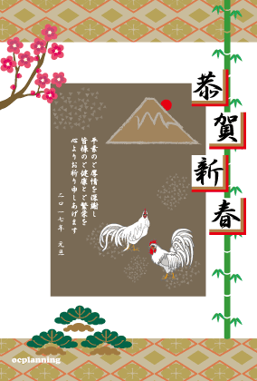ニワトリのイラスト年賀はがき