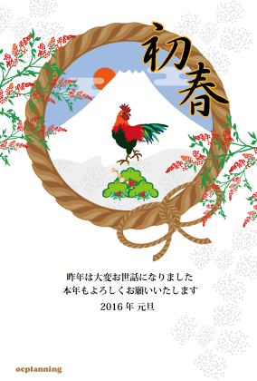 和風のちょっとアートな鶏のイラスト年賀状 もうすぐGIジュベナイルフィリーズ 年賀状をしている場合じゃない!
