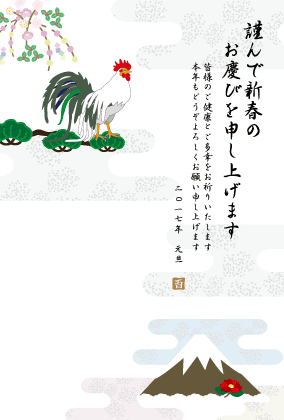 和風のちょっとアートな鶏のイラスト年賀状 もうすぐGIジュベナイルフィリーズ 年賀状をしている場合じゃない!