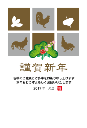 シルエットのモダンな鶏のイラスト年賀状 もうすぐGIジュベナイルフィリーズ 年賀状をしている場合じゃない!