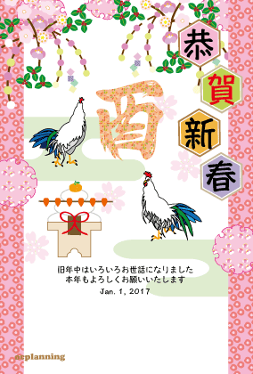 ピンクの綺麗な優しい感じのイラスト年賀状 ピンクの綺麗な優しい感じのイラスト年賀状
