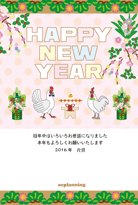 ピンクの綺麗な優しい感じのイラスト年賀状 ピンクの綺麗な優しい感じのイラスト年賀状