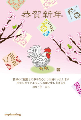 ピンクの綺麗な優しい感じのイラスト年賀状 ピンクの綺麗な優しい感じのイラスト年賀状