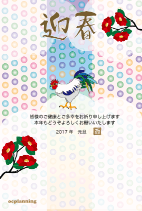 ピンクの綺麗な優しい感じのイラスト年賀状 ピンクの綺麗な優しい感じのイラスト年賀状