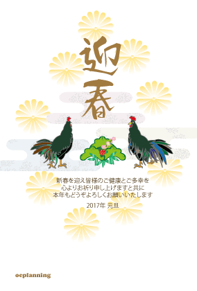 2017年酉年のニワトリのイラスト年賀状テンプレート素材 2017年酉年のニワトリのイラスト年賀状テンプレート素材