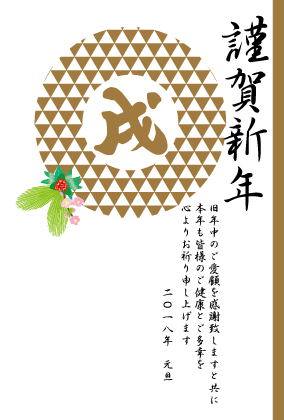 犬のイラスト年賀状テンプレート