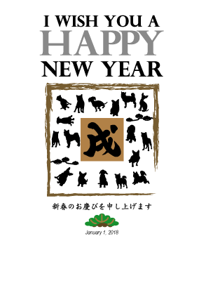 犬のイラスト年賀状テンプレート