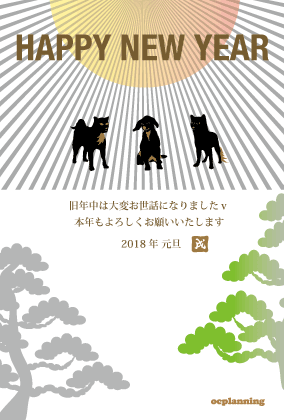 犬のイラスト年賀状テンプレート戌年2018 犬のイラスト年賀状テンプレート戌年2018