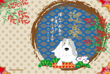 カラフルな和風の年賀状 2018 とおもしろ犬動画 カラフルな和風の年賀状 2018 とおもしろ犬動画