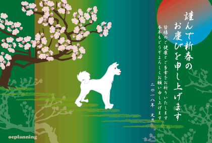 カラフルな和風の年賀状 2018 とおもしろ犬動画 カラフルな和風の年賀状 2018 とおもしろ犬動画