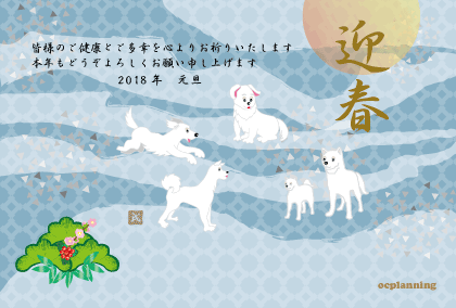 カラフルな和風の年賀状 2018 とおもしろ犬動画 カラフルな和風の年賀状 2018 とおもしろ犬動画