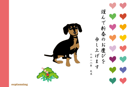 フェミニンでガーリーな犬のイラスト年賀状テンプレート戌年２０１８