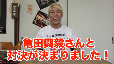 ジョーブログさん、亀田興毅元世界チャンピオンに善戦！