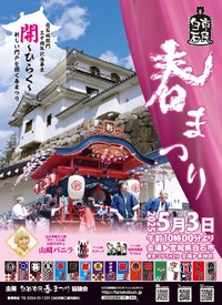 【白石市民春まつり】が開催されます