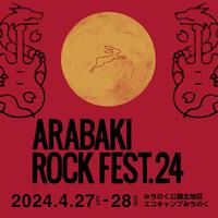 【ARABAKI ROCK FEST.24】が開催されます