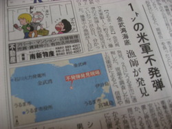 不発弾