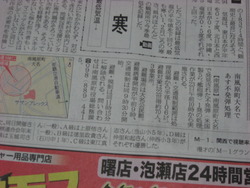 不発弾処理 南風原町