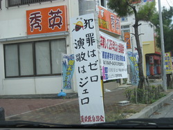 真栄原自治会の標語