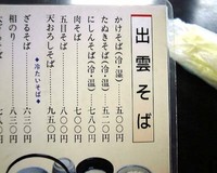 2009年03月03日