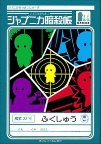 2009年10月10日