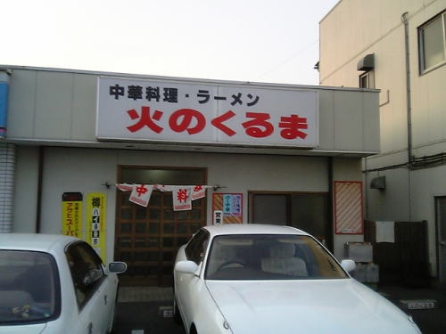 ピンチ！
