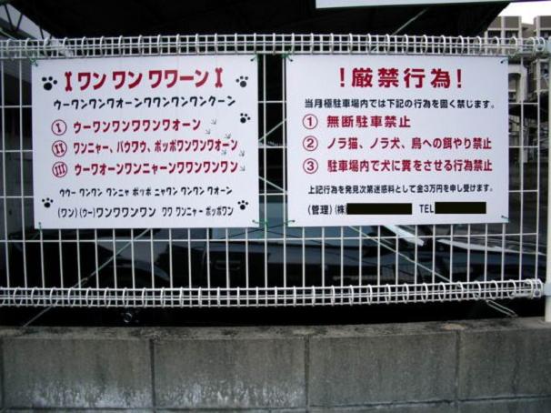 わんわん