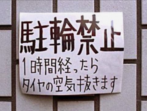厳しい