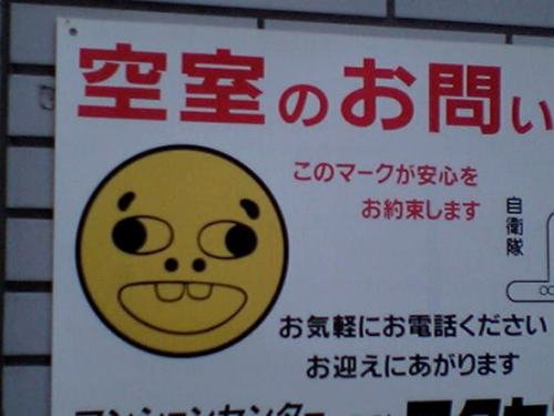 安心できません
