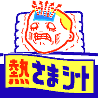 2009年10月12日