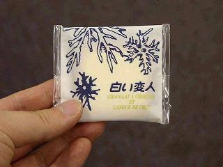 白い恋人？