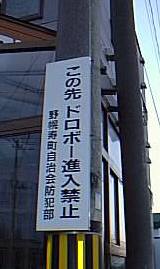 進入禁止