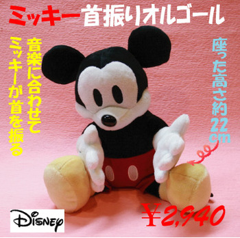 ★ミッキーのオルゴールをプレゼントします!!