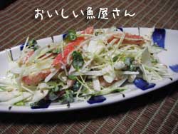 カニサラダ
