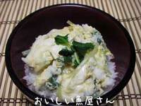 春のはかない美味しさ。。。