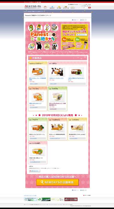 11/26むすび丸包装のもちっとずんだ&ホイップ発売