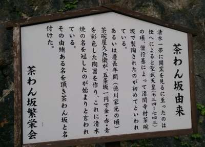 2013.12.1 清水寺へ