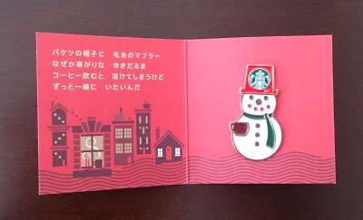 スターバックスミニストーリー付きピンバッジ