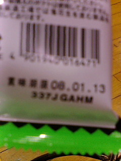 食品問題。