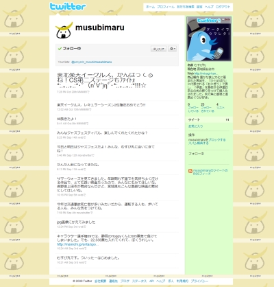 むすび丸がTwitterをはじめているらしい。