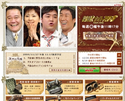本日の「探偵!ナイトスクープ」で宮城の野生のカンガルーが出る