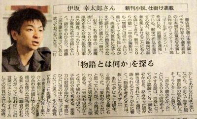 伊坂幸太郎さん