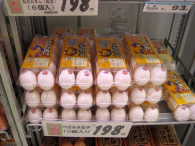 ベガルたまご