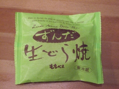 もちべえのずんだ生どら焼
