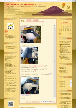 昨日のスーパーJチャンネルみやぎにむすび丸が出たらしい