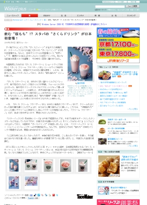 スタバのさくらドリンク飲みたい(☆ω☆)