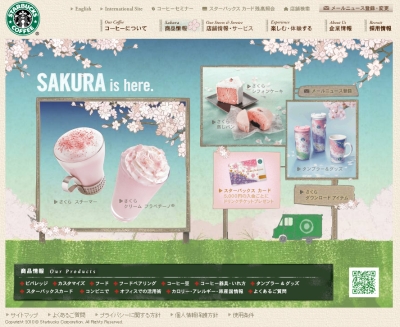 スタバのさくらドリンク飲みたい(☆ω☆)
