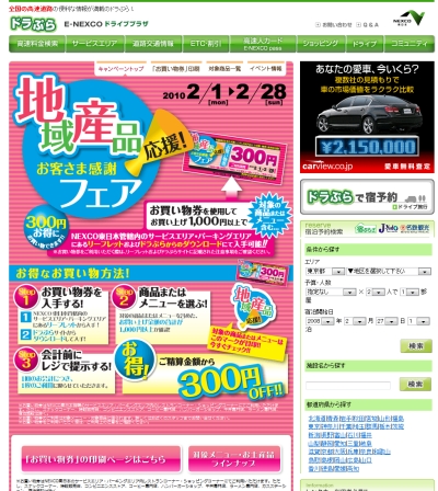 今日と明日、東北自動車道 長者原SAにむすび丸が出陣とか。
