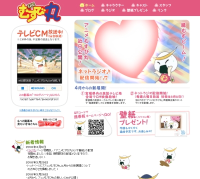 むすび丸のらじお丸第1回を聴いてみた #musubimaru